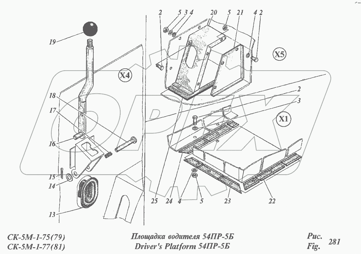 Площадка водителя 54ПР-5Б